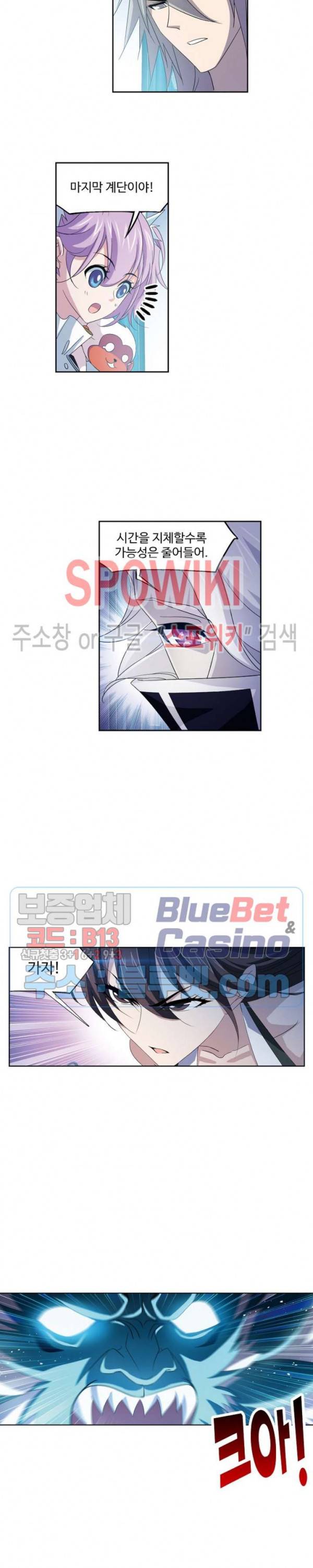 엘피스 전기: SOUL LAND 450화 4