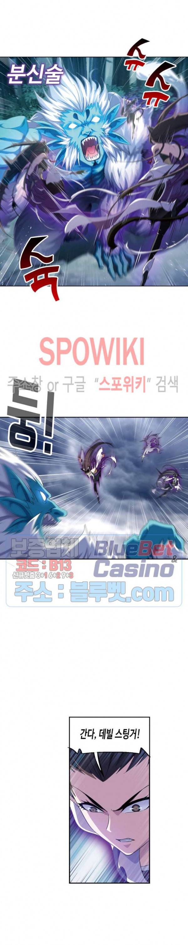 엘피스 전기: SOUL LAND 450화 5