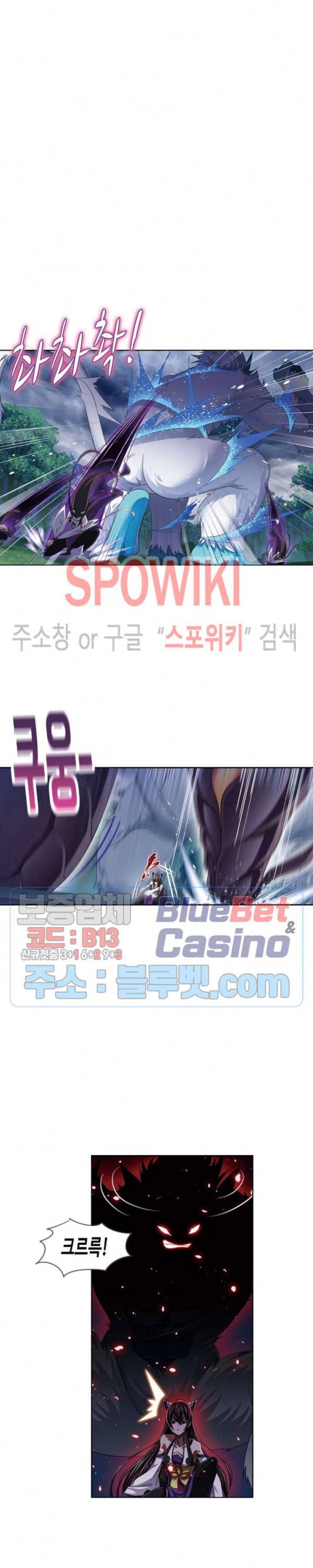 엘피스 전기: SOUL LAND 450화 6