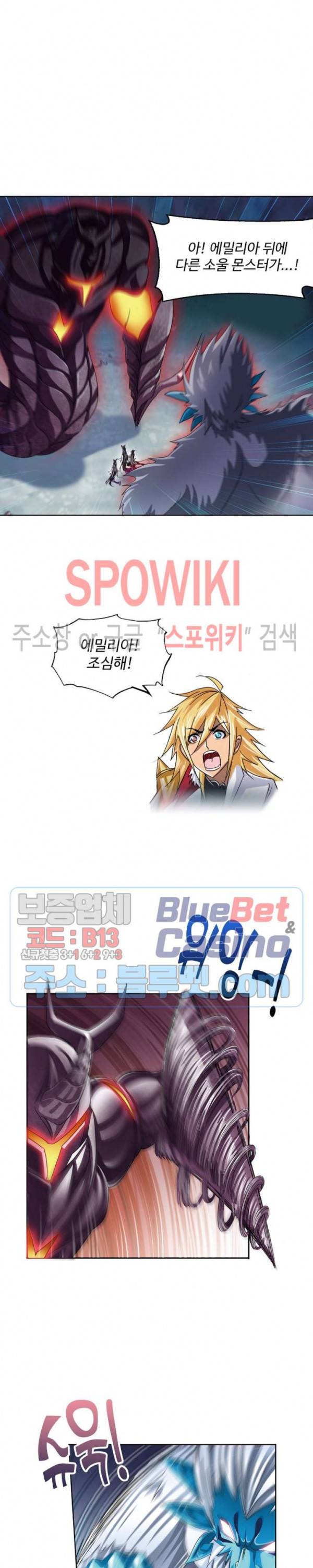 엘피스 전기: SOUL LAND 450화 7
