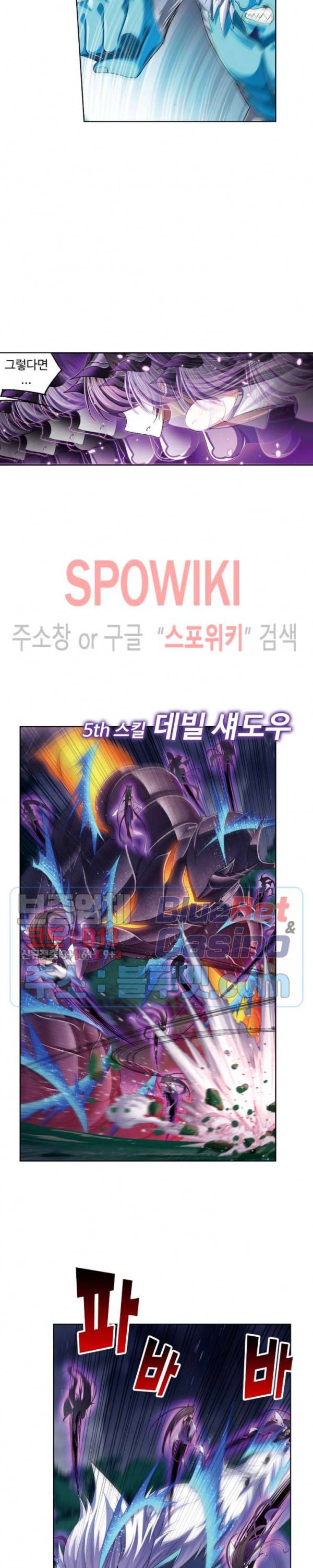 엘피스 전기: SOUL LAND 450화 8