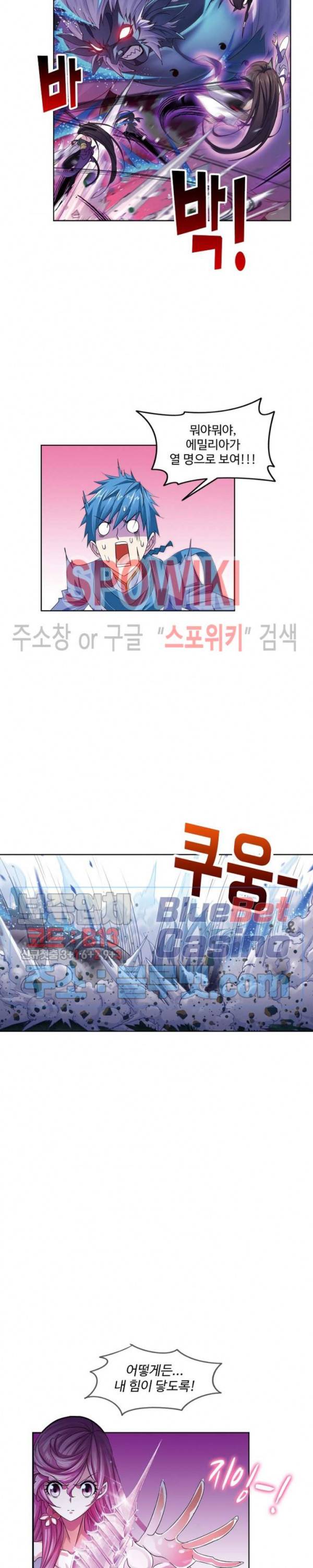 엘피스 전기: SOUL LAND 450화 9