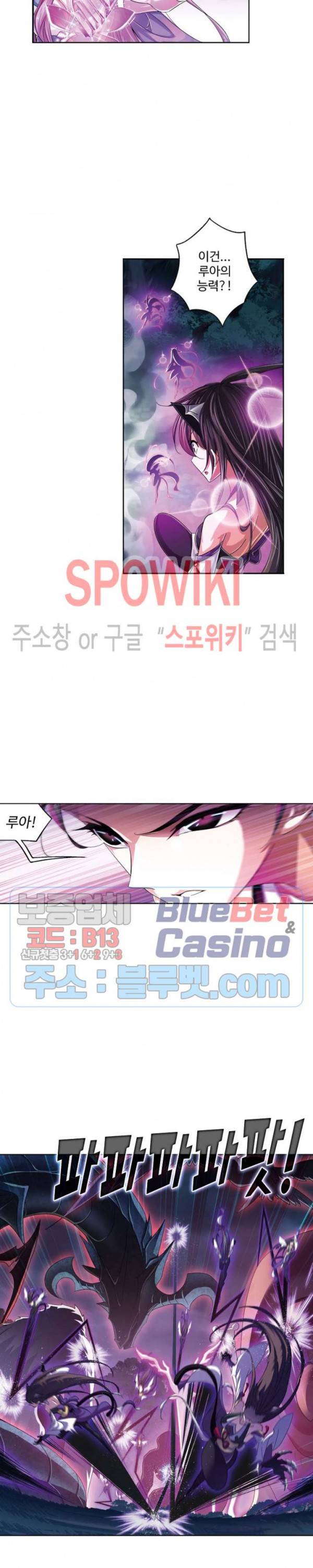 엘피스 전기: SOUL LAND 450화 10