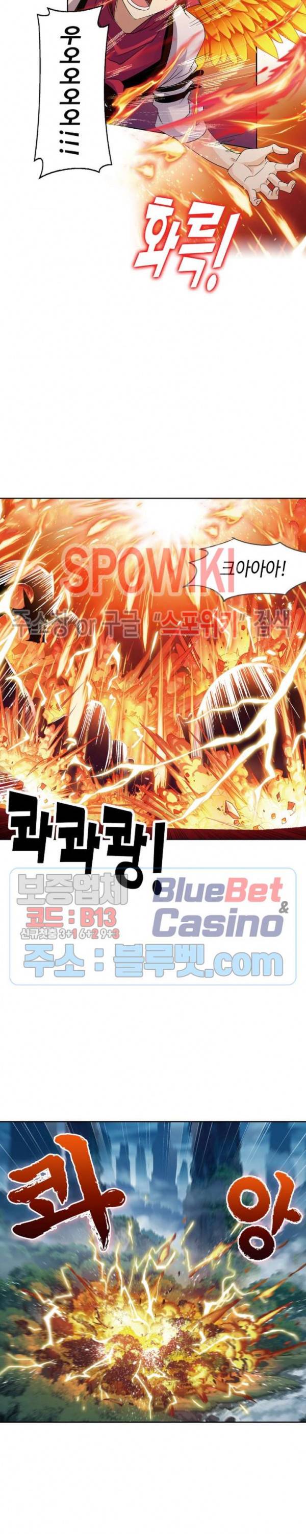 엘피스 전기: SOUL LAND 450화 14