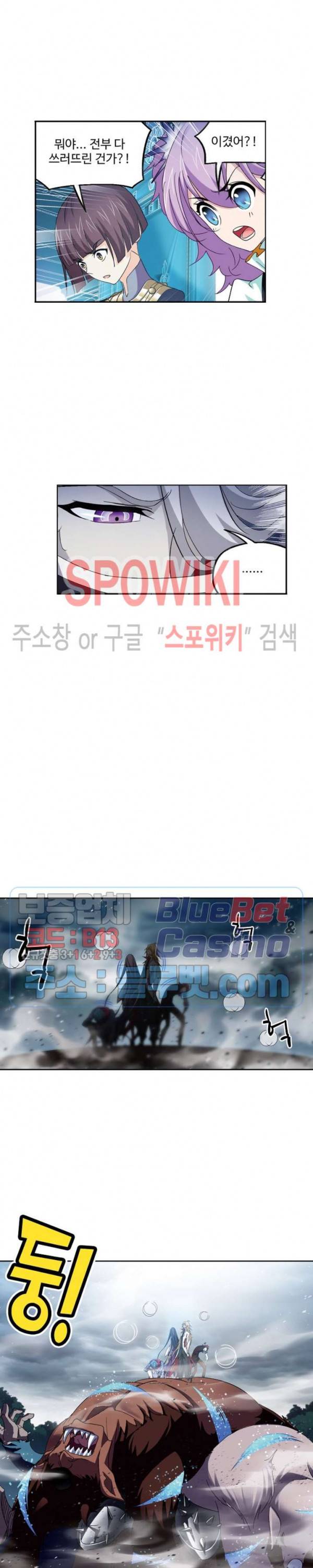 엘피스 전기: SOUL LAND 450화 15