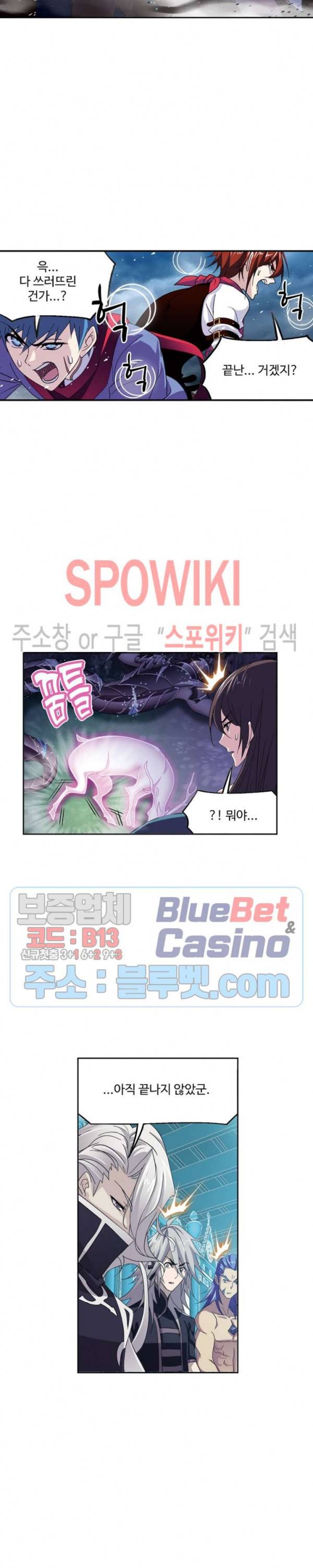 엘피스 전기: SOUL LAND 450화 16