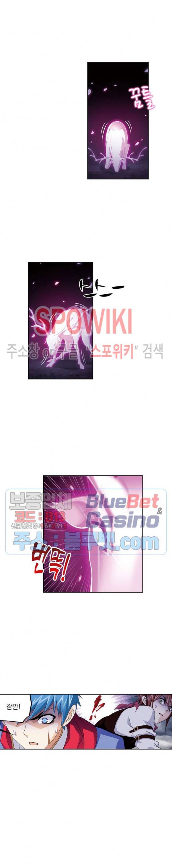 엘피스 전기: SOUL LAND 450화 17