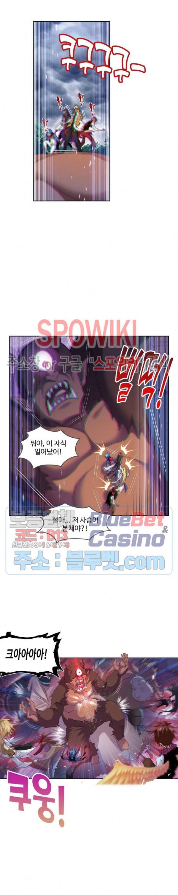 엘피스 전기: SOUL LAND 450화 18