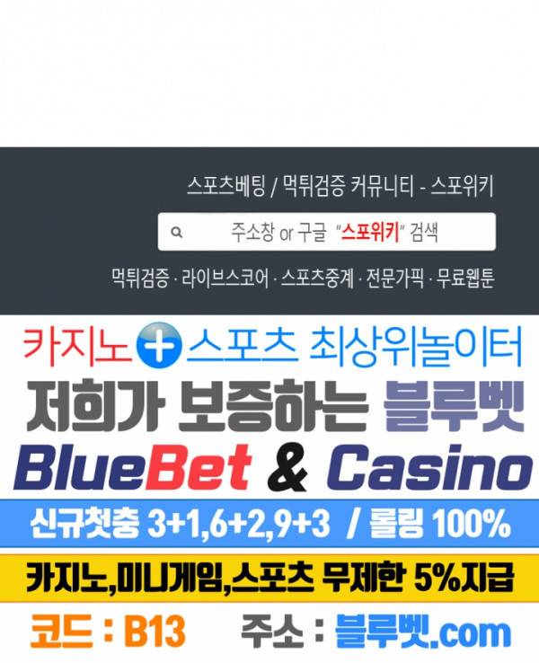엘피스 전기: SOUL LAND 450화 19