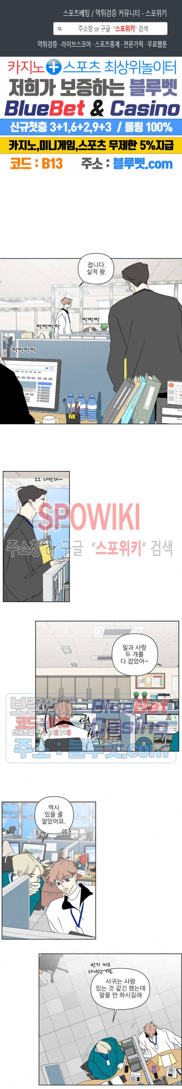 피장파장의 오류 40화 1