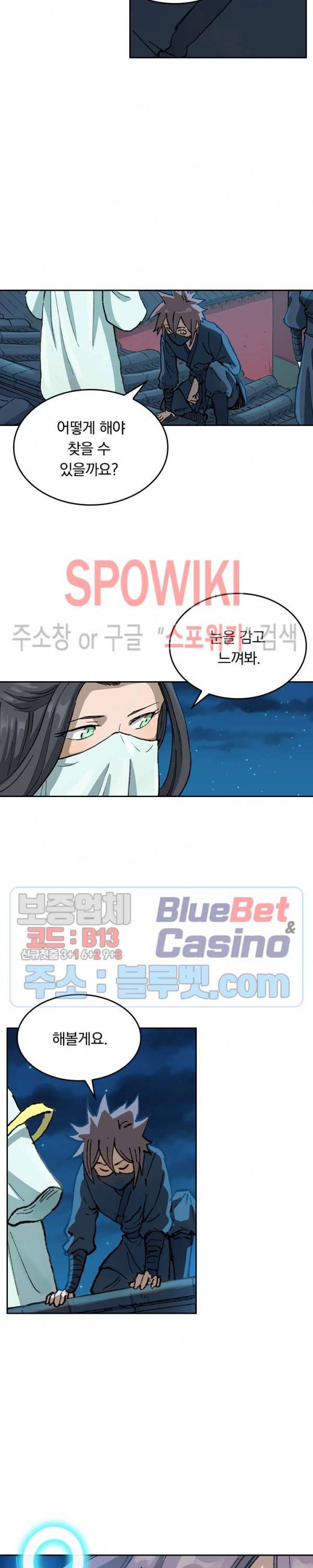 성무신결 366화 2
