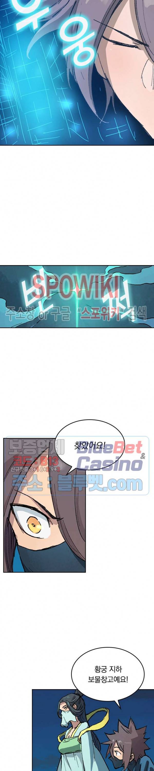 성무신결 366화 3
