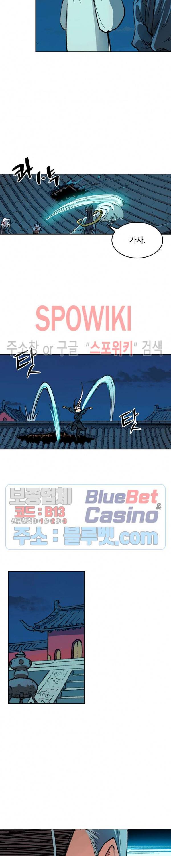 성무신결 366화 4