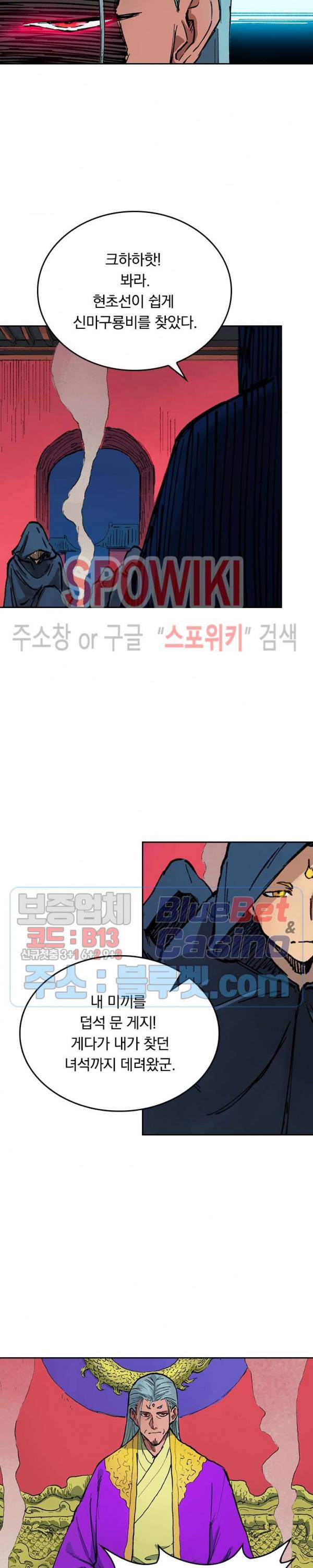 성무신결 366화 5