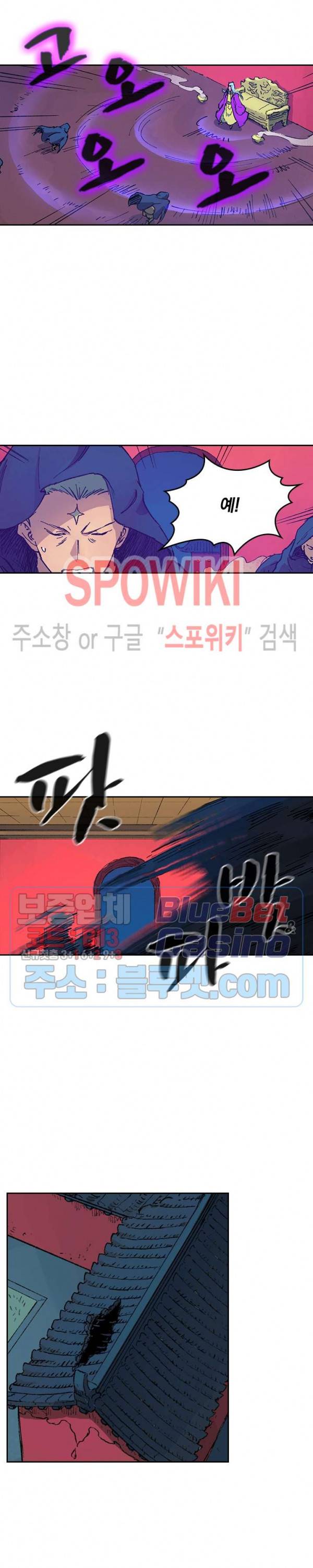 성무신결 366화 7
