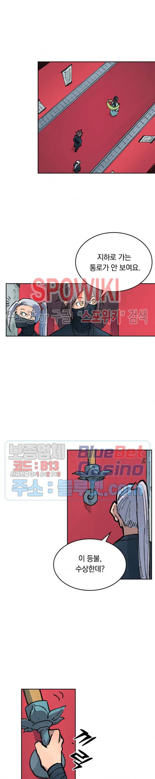 성무신결 366화 8