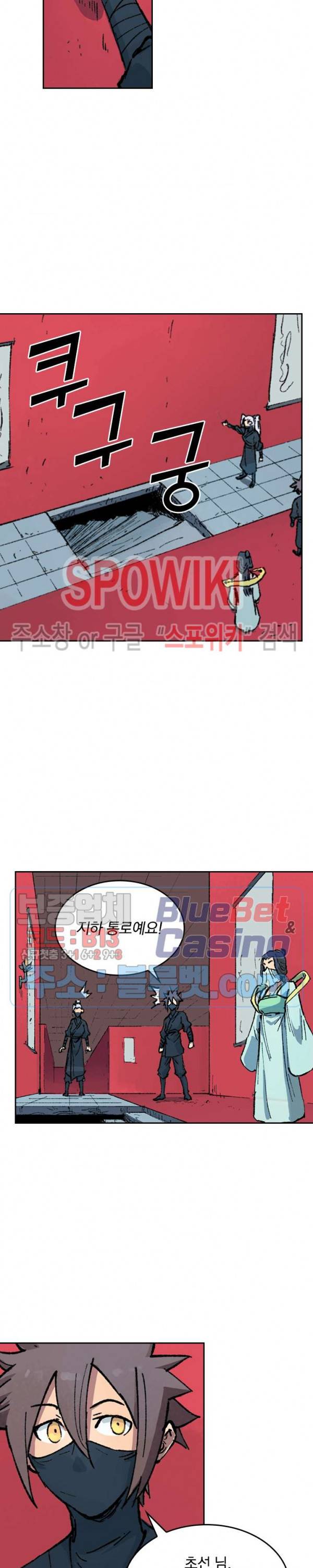 성무신결 366화 9