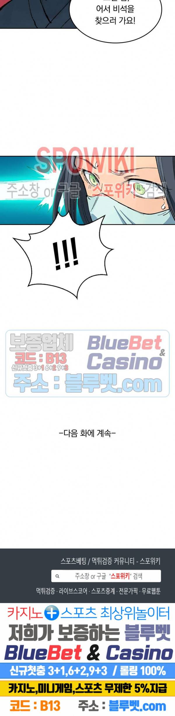 성무신결 366화 10