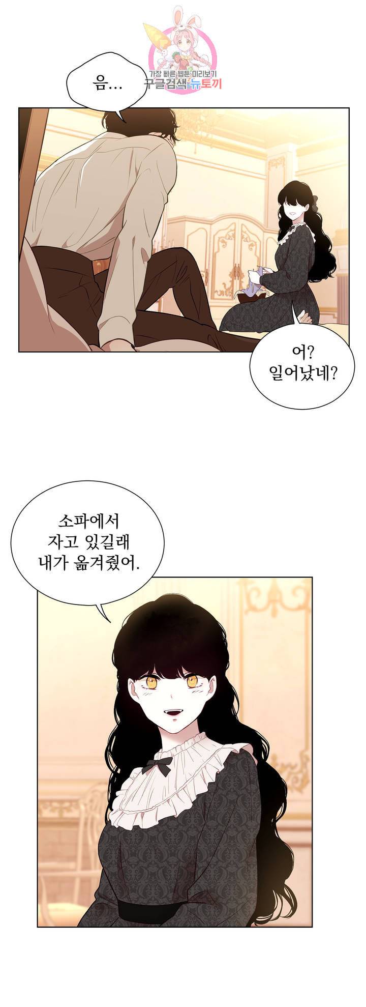 지젤 씨의 피 38화 3