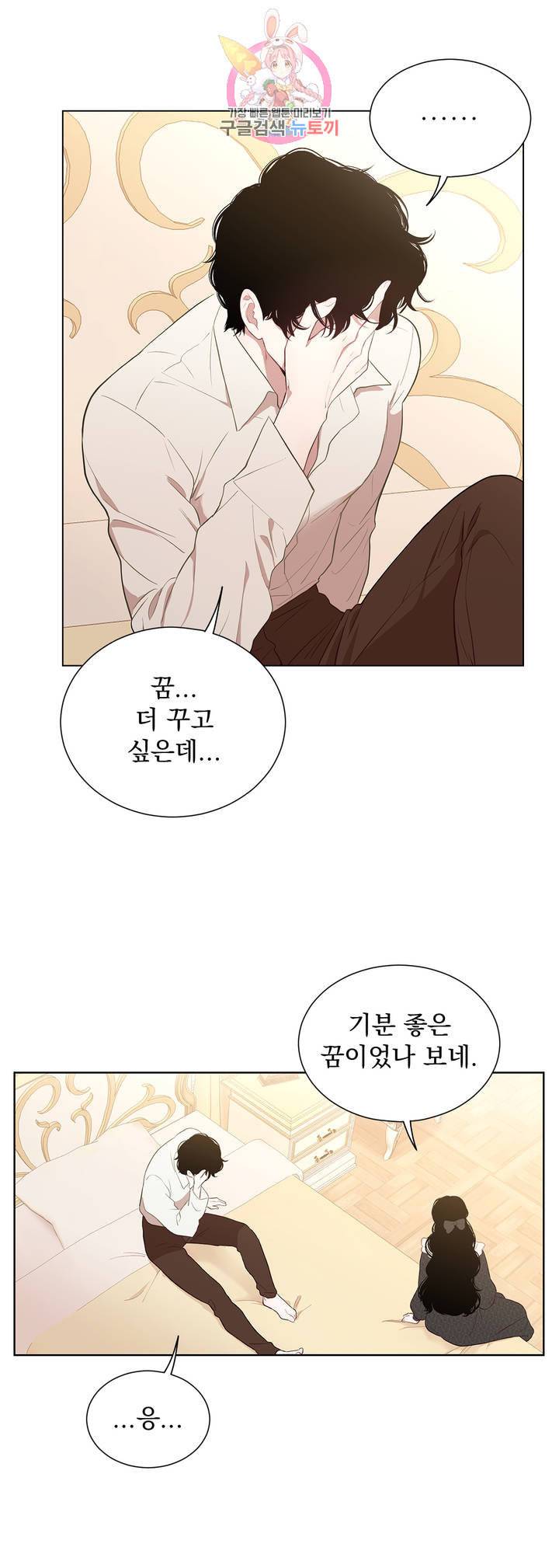 지젤 씨의 피 38화 4