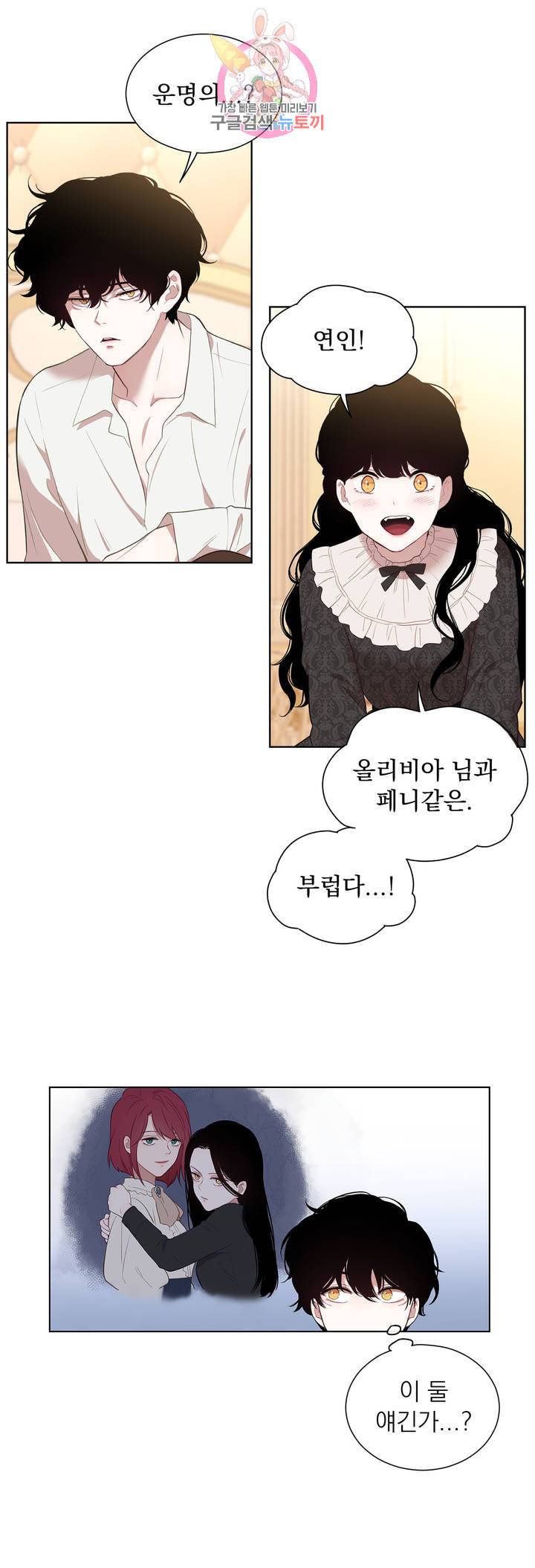 지젤 씨의 피 38화 8