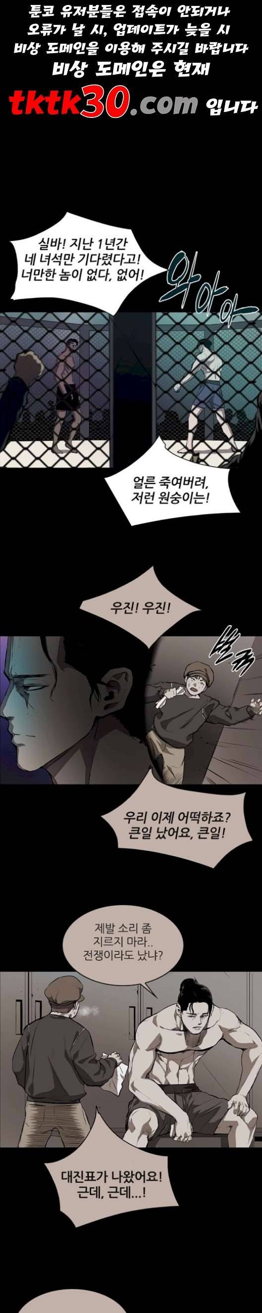 캐슬 54화 1