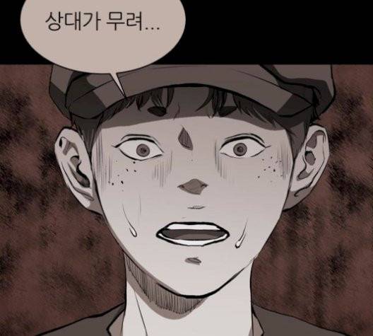 캐슬 54화 2