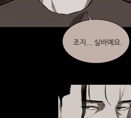 캐슬 54화 3