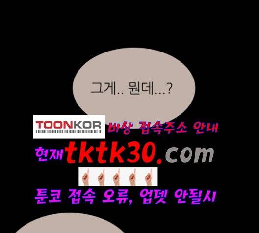 캐슬 54화 5