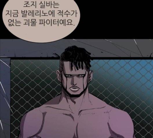 캐슬 54화 6