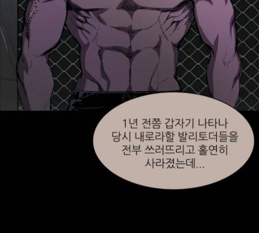 캐슬 54화 7