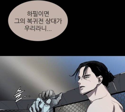 캐슬 54화 8