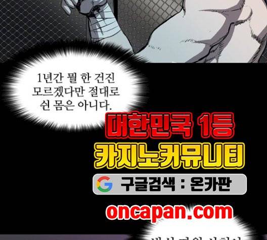 캐슬 54화 9