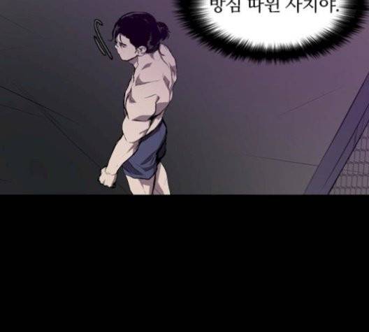 캐슬 54화 10