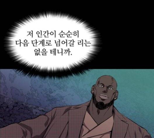 캐슬 54화 11