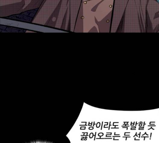 캐슬 54화 12