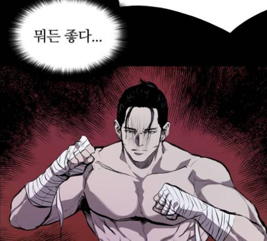 캐슬 54화 13