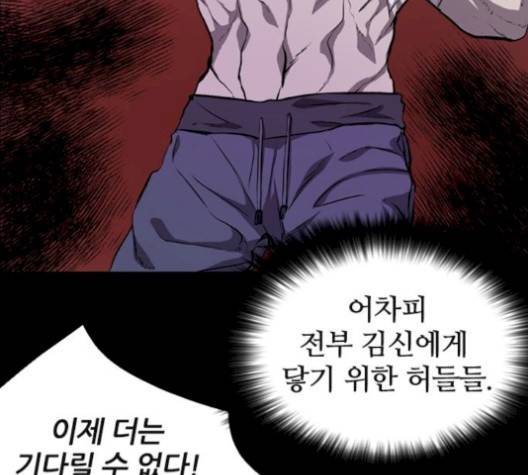 캐슬 54화 14