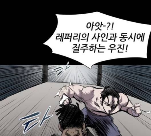 캐슬 54화 17