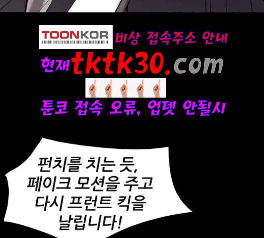 캐슬 54화 22