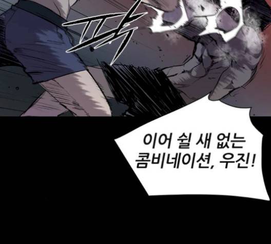 캐슬 54화 25