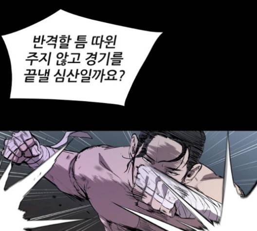 캐슬 54화 26