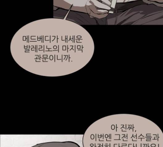 캐슬 54화 29