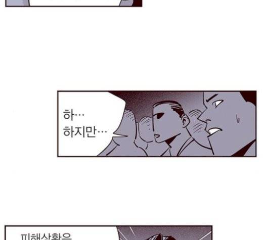 격기 3반 162화 2