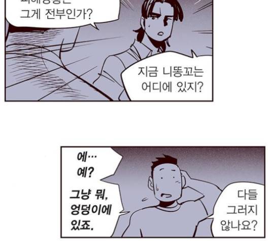 격기 3반 162화 3