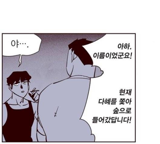 격기 3반 162화 4