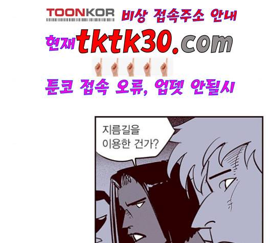 격기 3반 162화 5