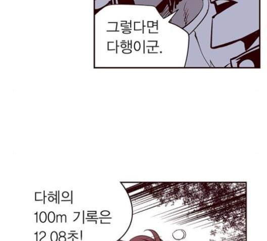 격기 3반 162화 6