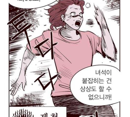 격기 3반 162화 7