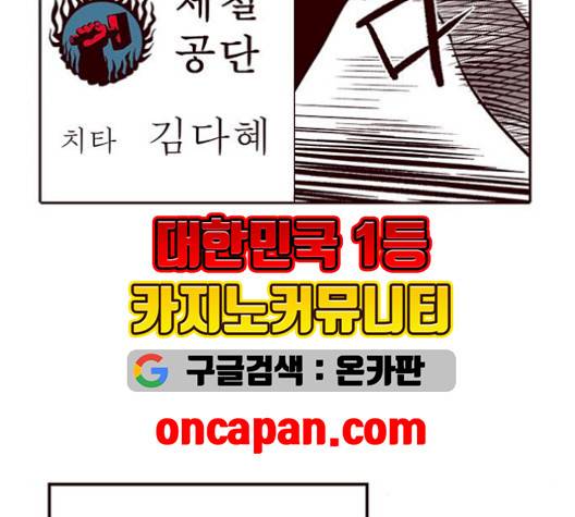격기 3반 162화 8